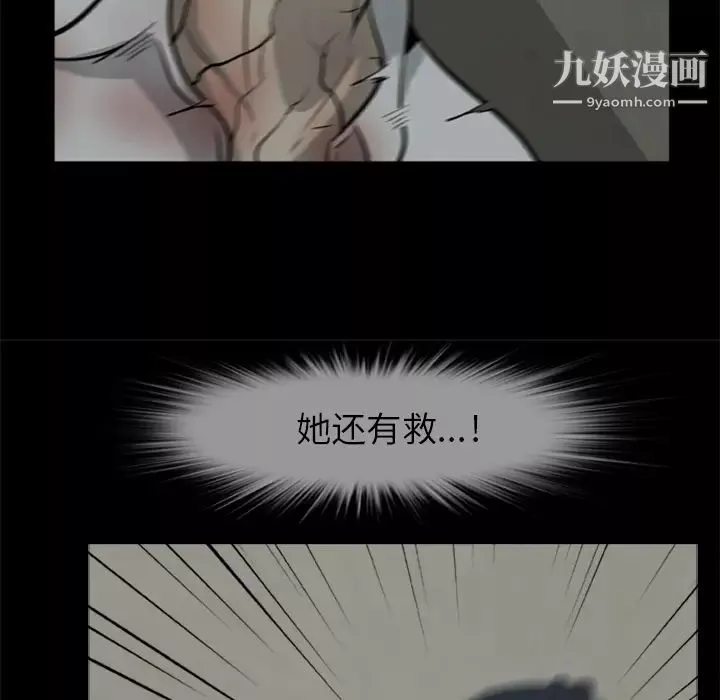 屍去本性第11話