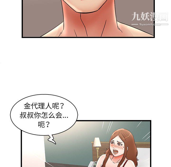 母女的秘密第33话