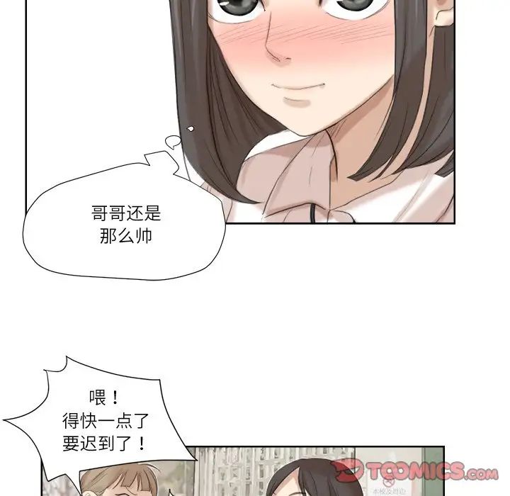 爱上属于别人的妳第20话