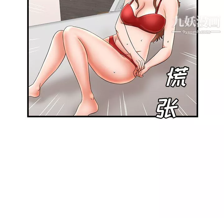 母女的秘密-第33话 - 图片 17