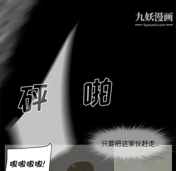 屍去本性第11話