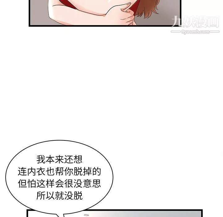 母女的秘密-第33话 - 图片 19