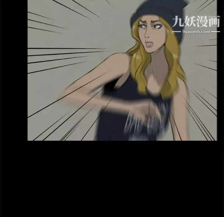尸去本性-第11话 - 图片 33