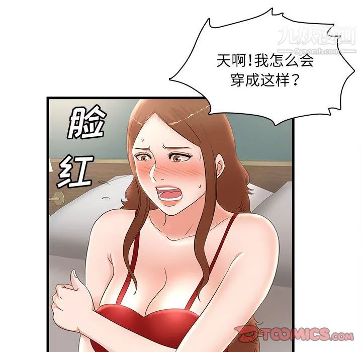 母女的秘密-第33话 - 图片 18
