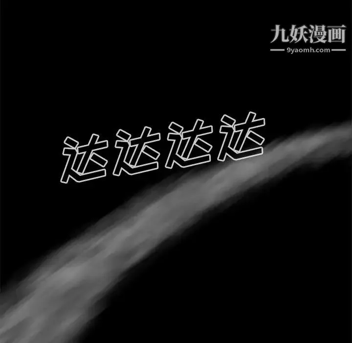 尸去本性-第11话 - 图片 34