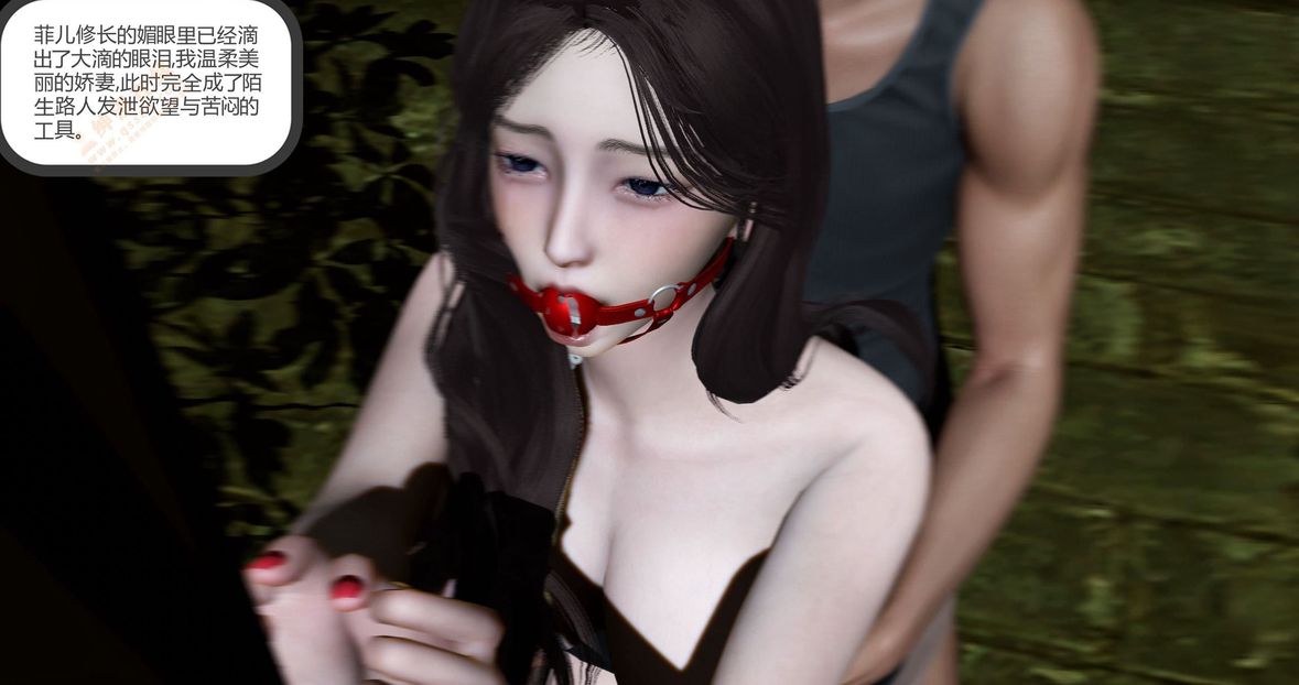 [3D]綠妻奴第4話