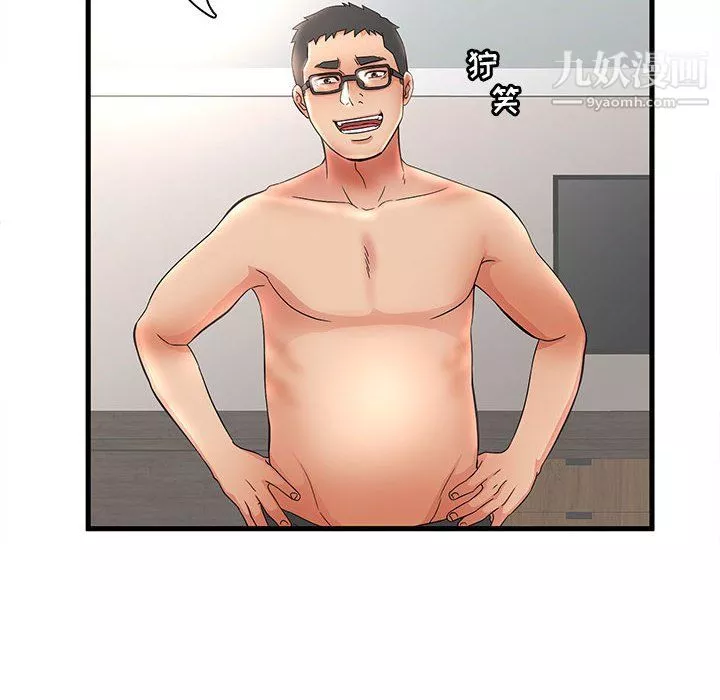 母女的秘密第33話
