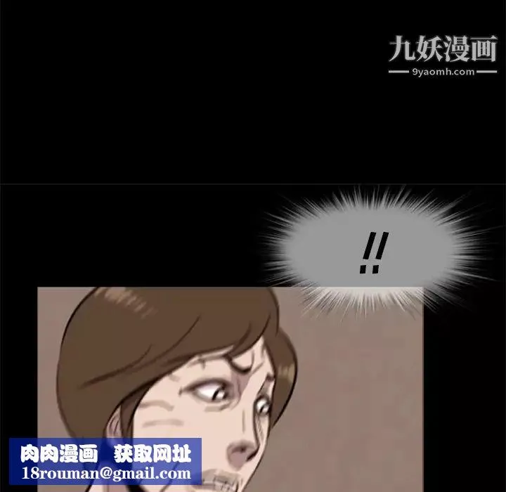 屍去本性第11話