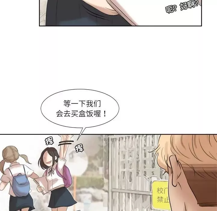 愛上屬於別人的妳第20話