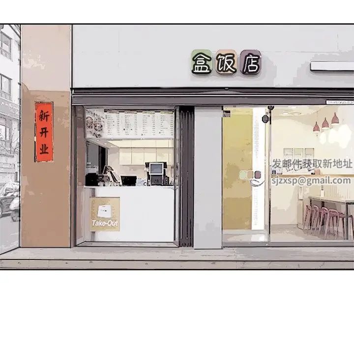 爱上属于别人的妳第20话