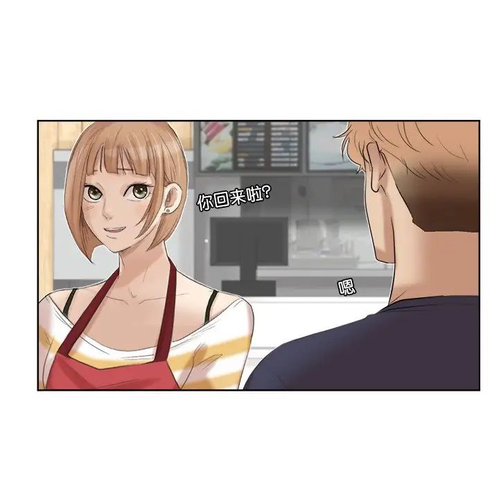 愛上屬於別人的妳第20話