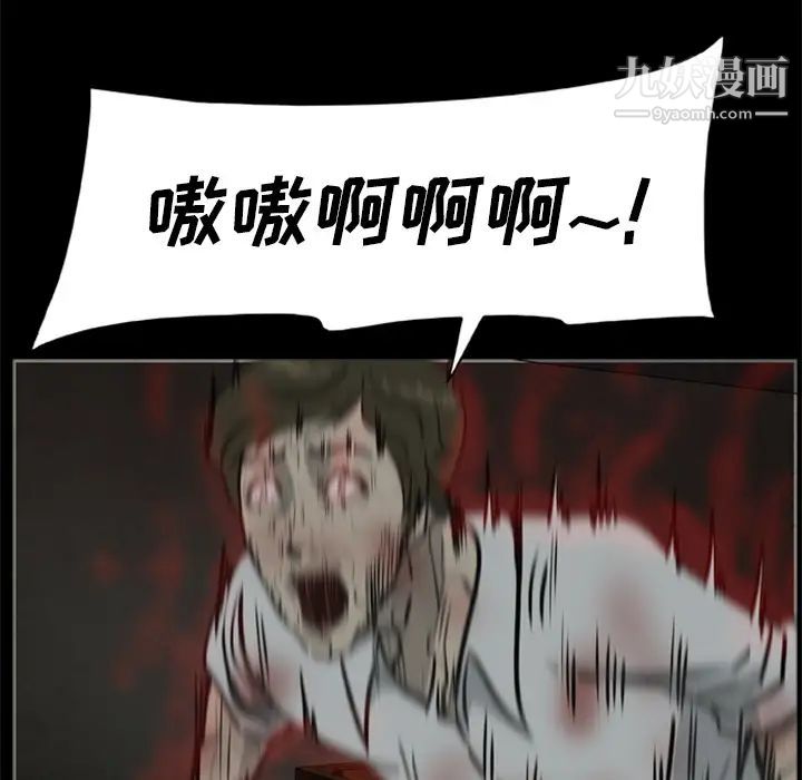 屍去本性第11話