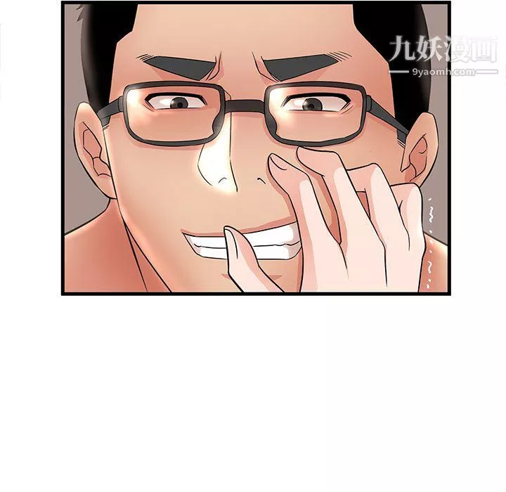 母女的秘密第33話