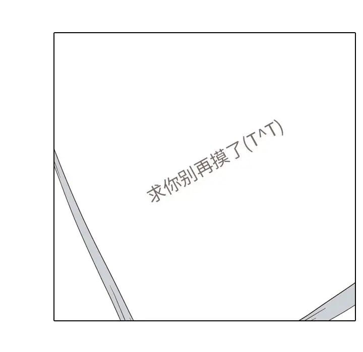 毫無保留的她第35话