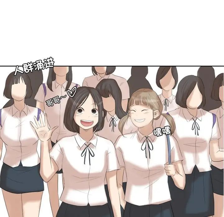 愛上屬於別人的妳第20話