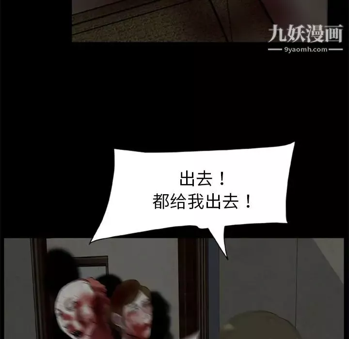 尸去本性-第11话 - 图片 45