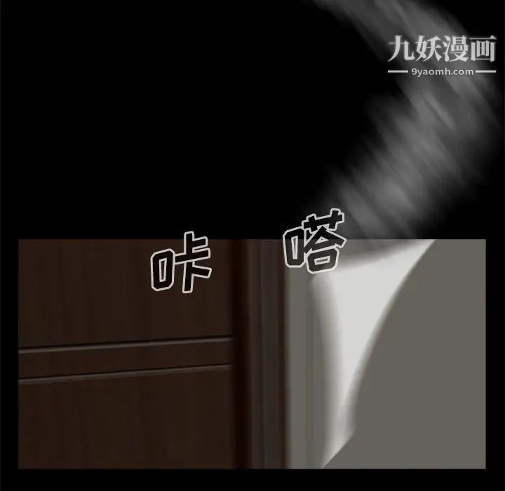 尸去本性第11话