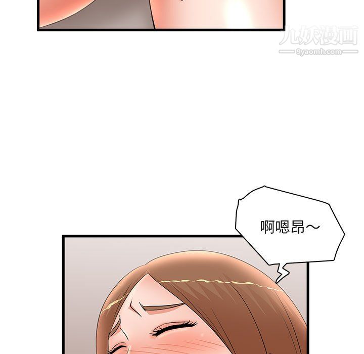 母女的秘密第33话