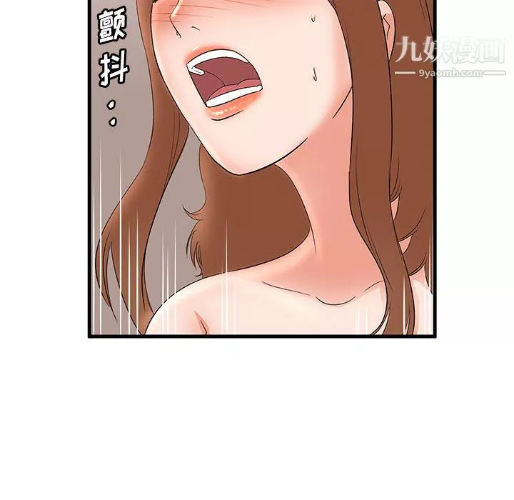 母女的秘密第33話
