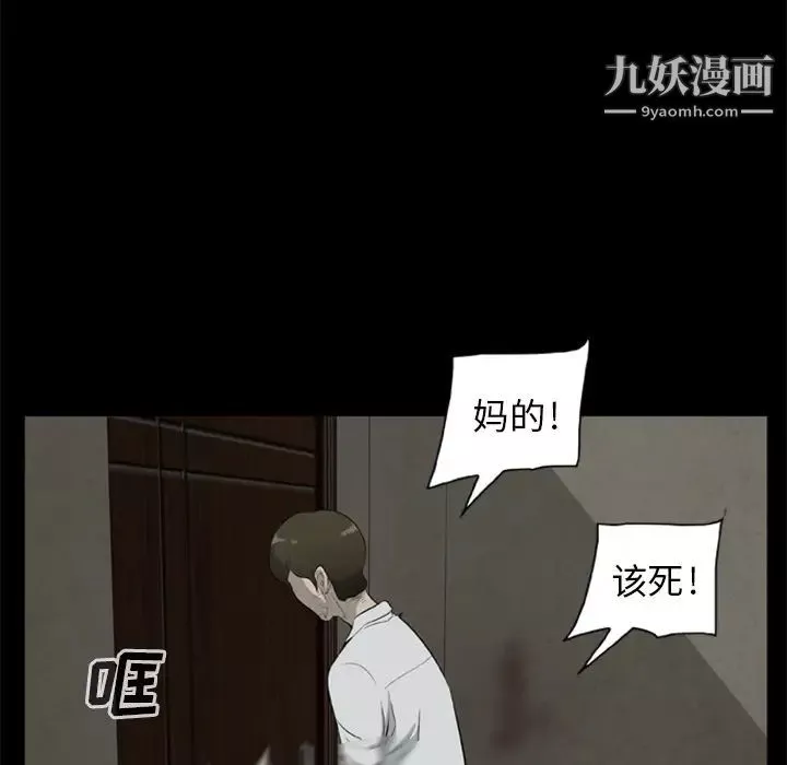 屍去本性第11話