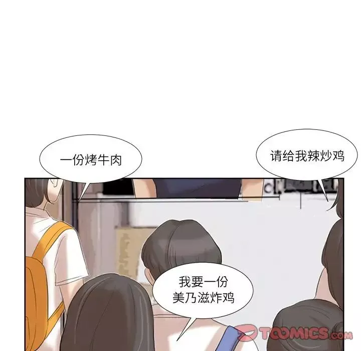 爱上属于别人的妳-第20话 - 图片 98
