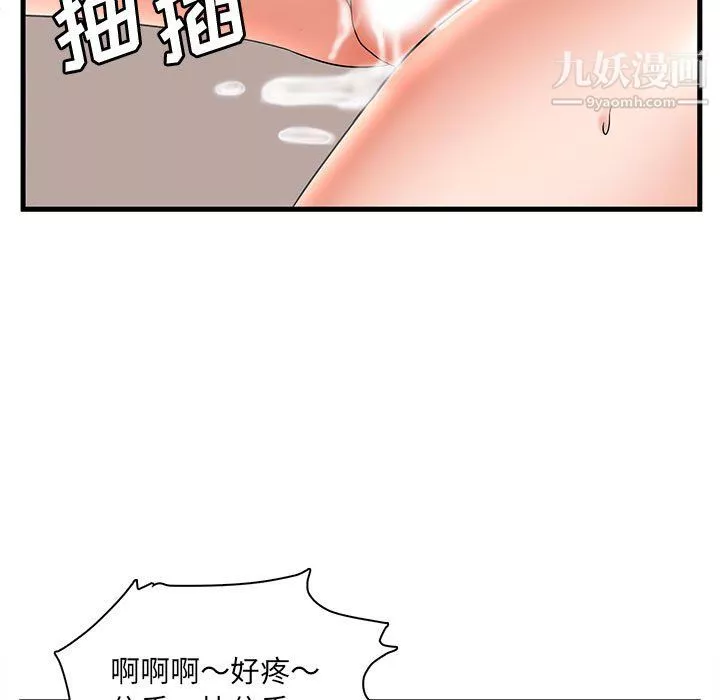 母女的秘密第33話