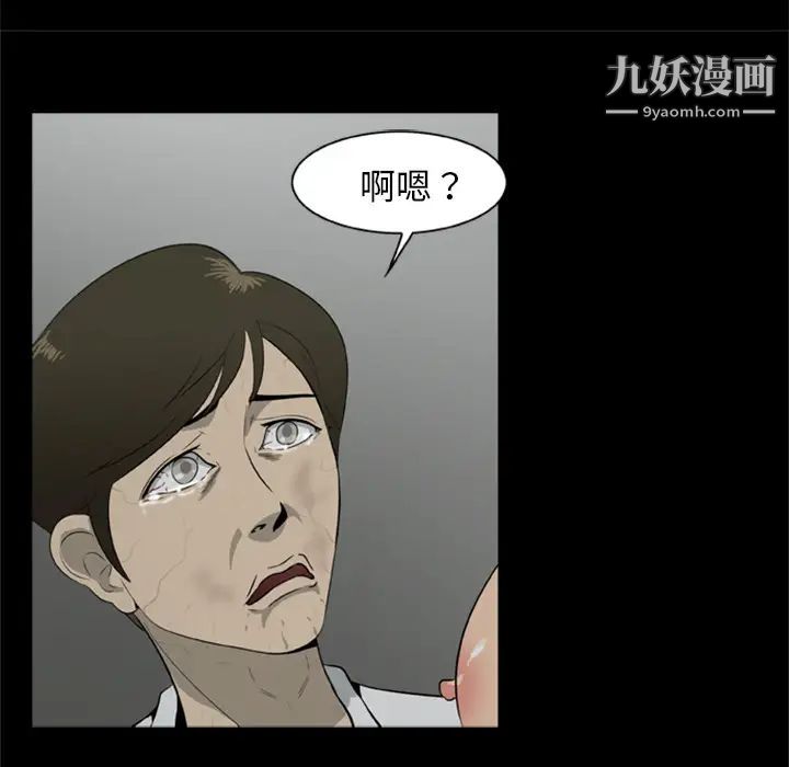 尸去本性第11话