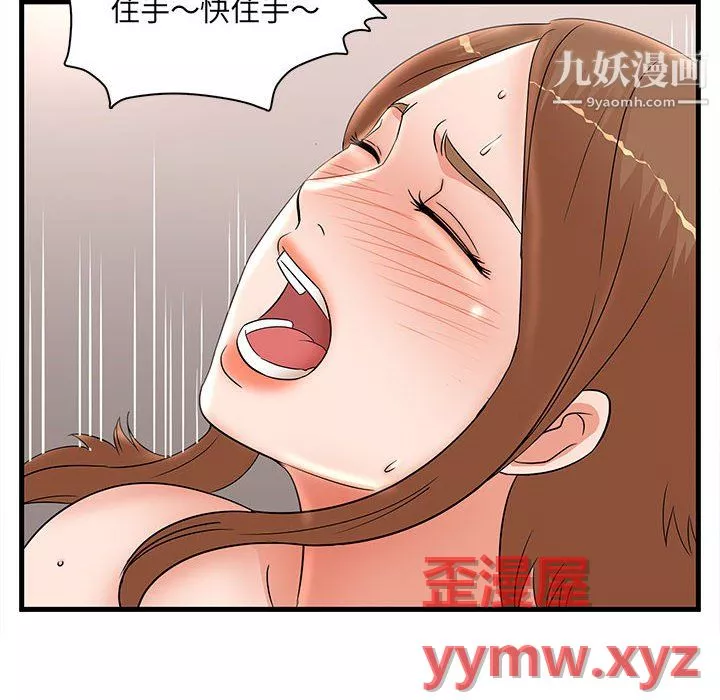 母女的秘密-第33话 - 图片 40