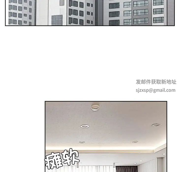 愛上屬於別人的妳第20話