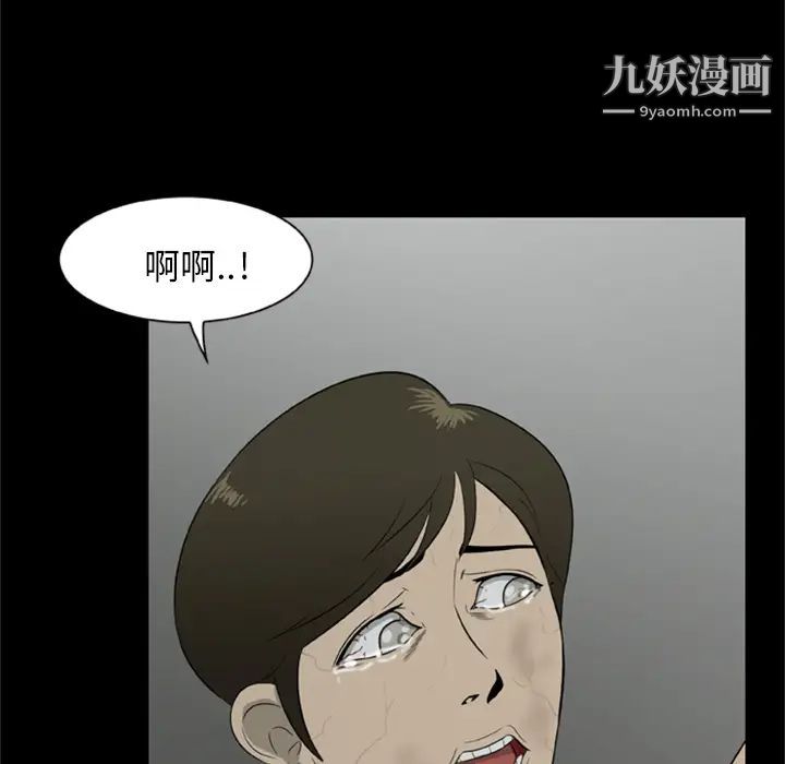 尸去本性第11话
