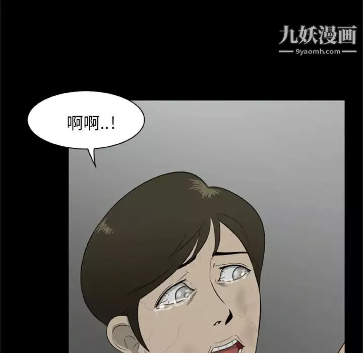 屍去本性第11話
