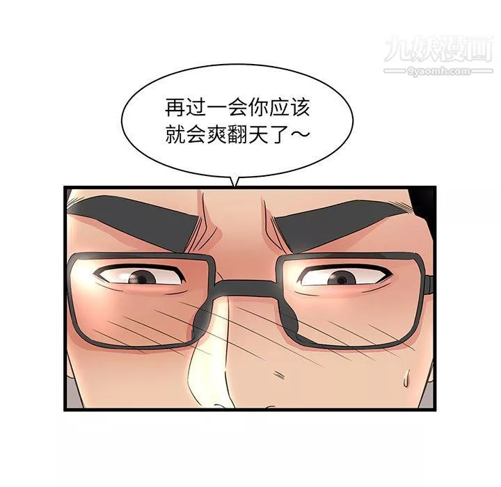 母女的秘密第33話