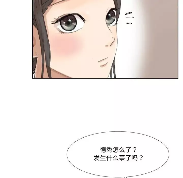 愛上屬於別人的妳第20話