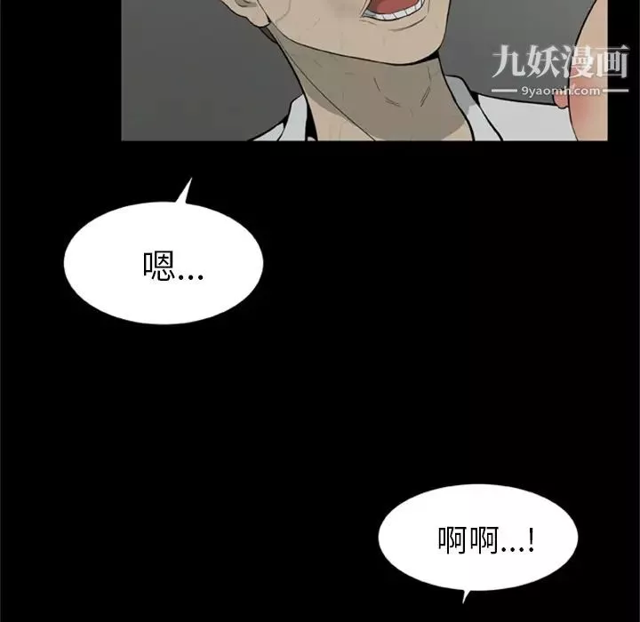 尸去本性-第11话 - 图片 58
