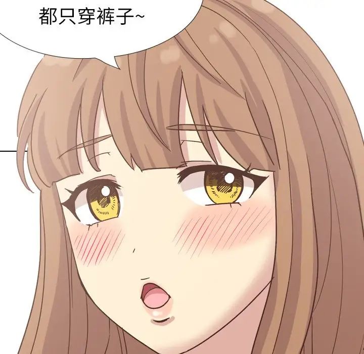 毫無保留的她第35话