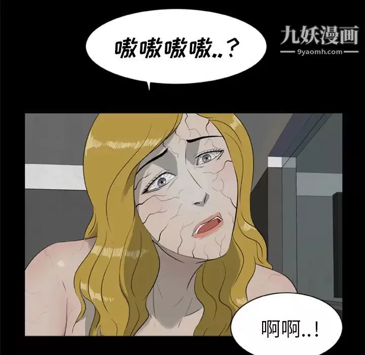 屍去本性第11話