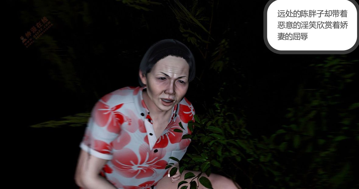 [3D]绿妻奴第4话