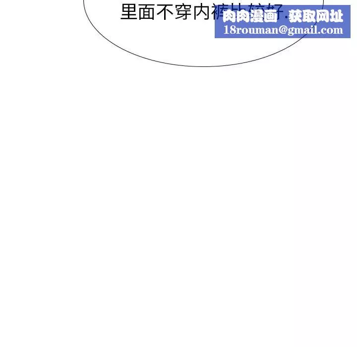 毫無保留的她第35话