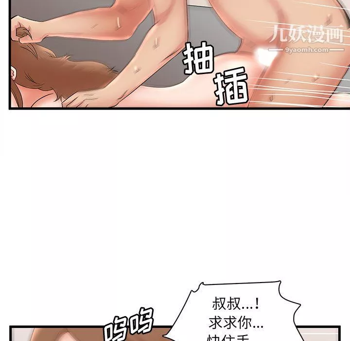 母女的秘密-第33话 - 图片 53