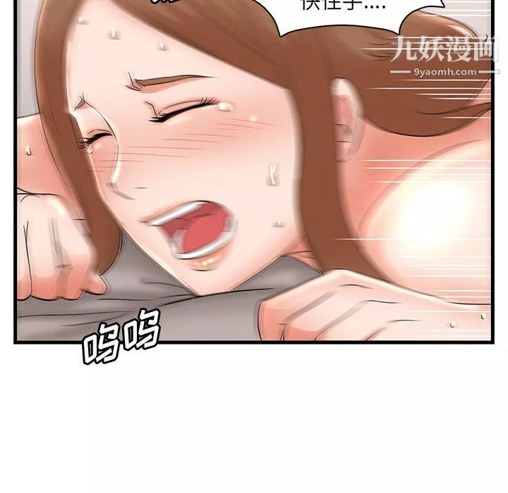 母女的秘密-第33话 - 图片 54