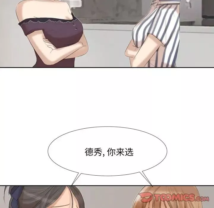 爱上属于别人的妳-第21话 - 图片 6