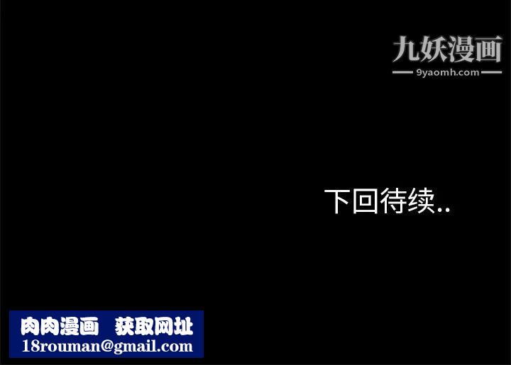 尸去本性第11话