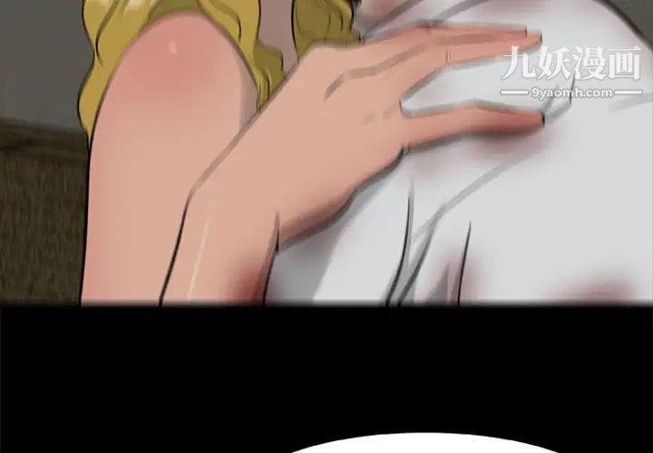 尸去本性第12话