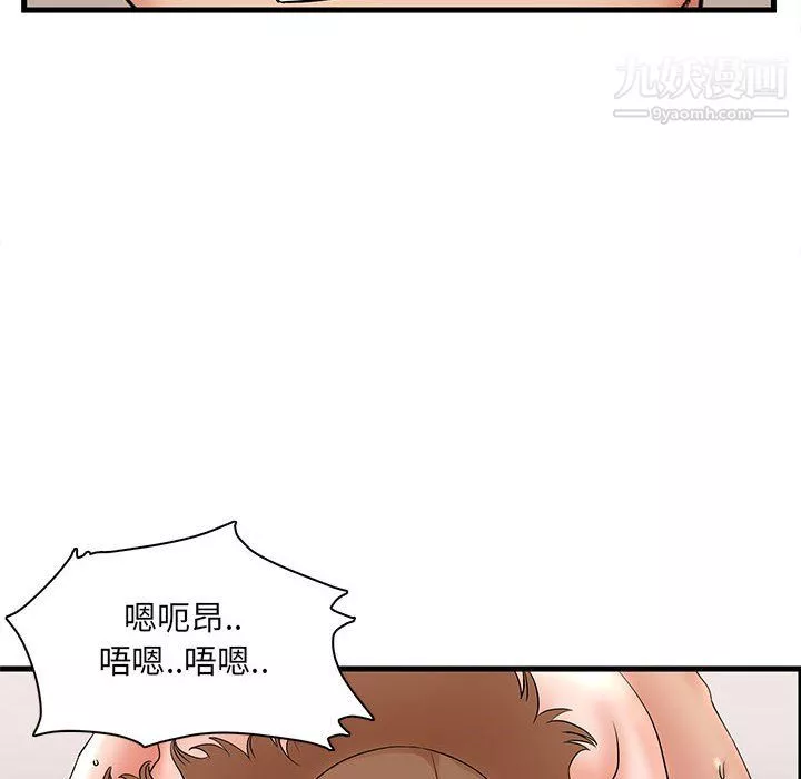 母女的秘密第33話
