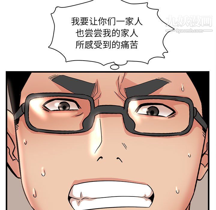 母女的秘密第33话