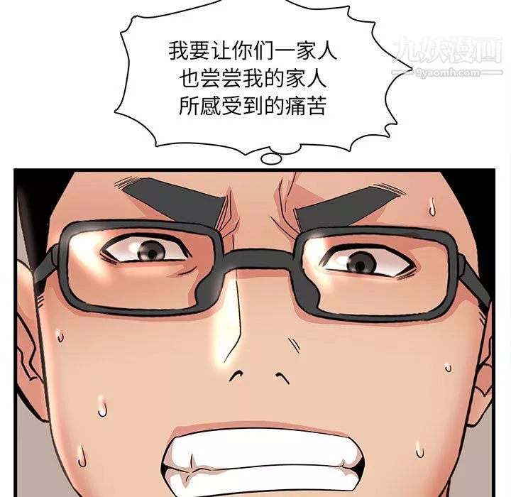 母女的秘密-第33话 - 图片 57