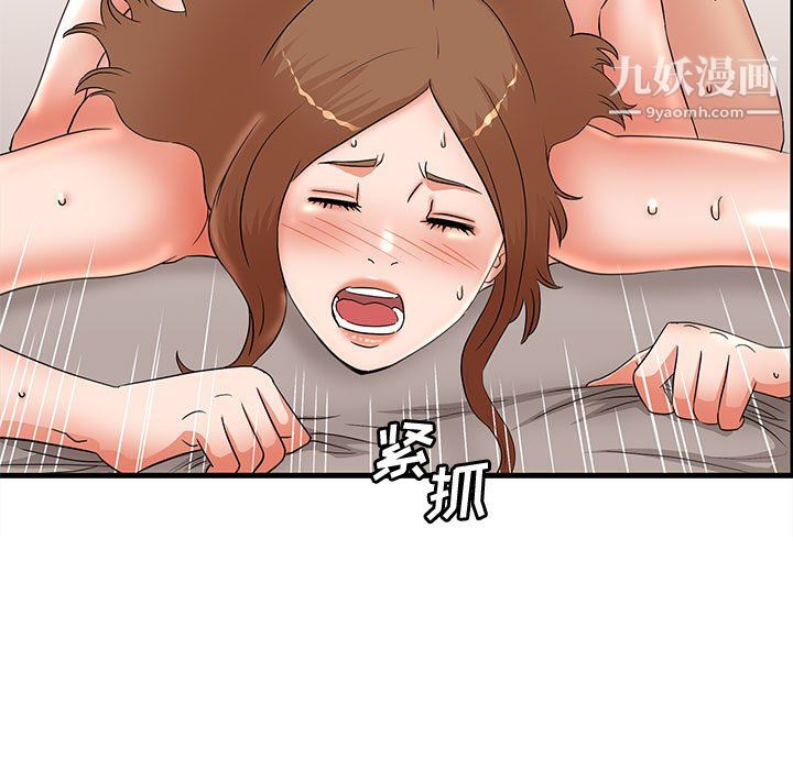 母女的秘密第33话
