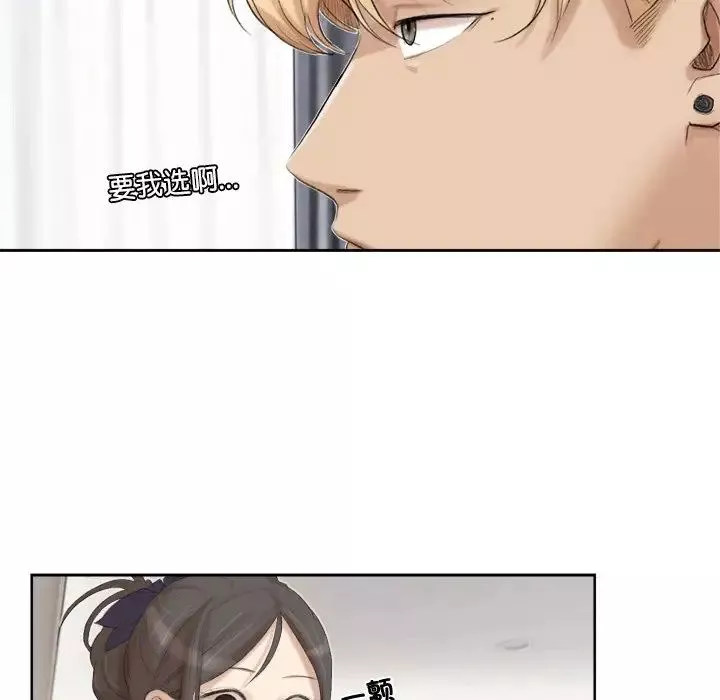 爱上属于别人的妳-第21话 - 图片 16