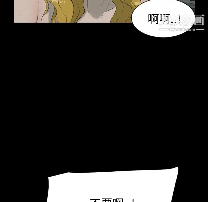 尸去本性第12话