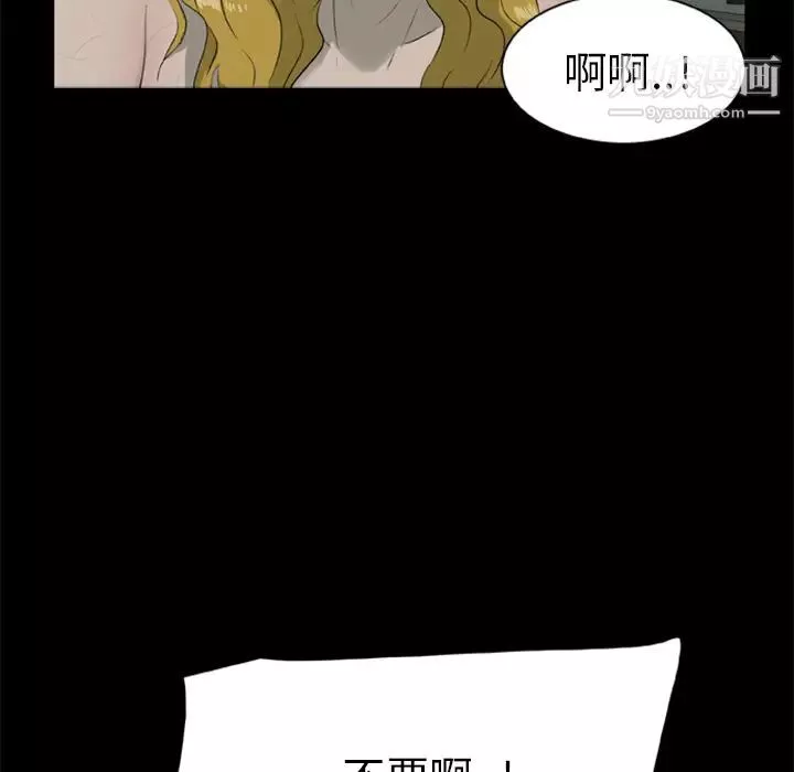 屍去本性第12話